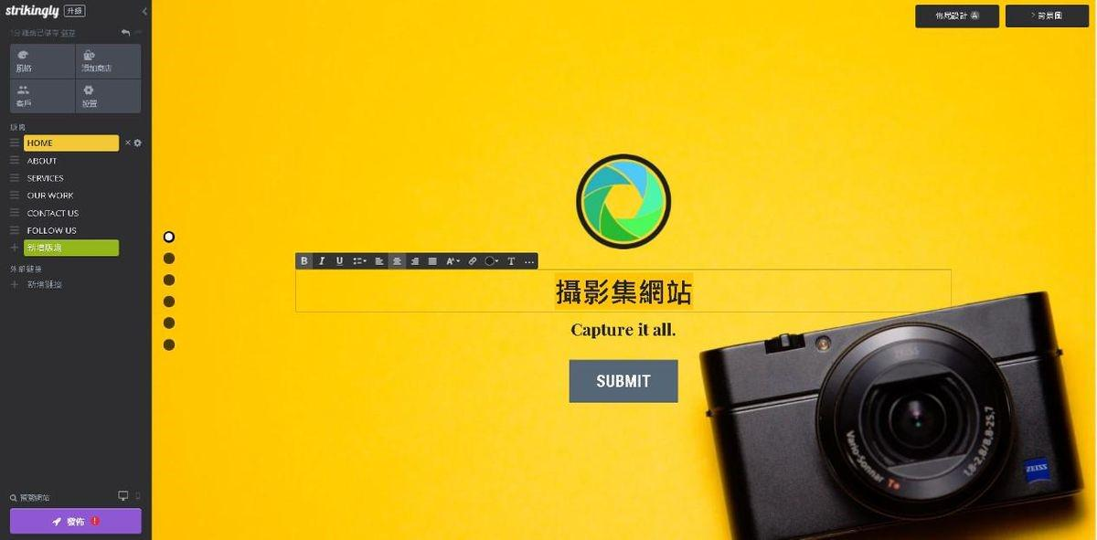 圖片取自Strikingly產品 圖片取自Strikingly產品